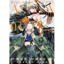 画像をギャラリービューアに読み込む, 魔法少女特殊戦あすか 3 Tokiyaseigo Magical Girl Special Ops Asuka 3