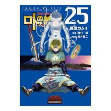 画像をギャラリービューアに読み込む, ロトの紋章~紋章を継ぐ者達へ~ 25