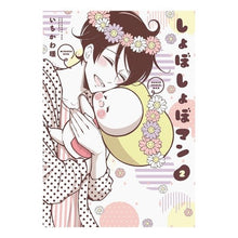Load image into Gallery viewer, しょぼしょぼマン 2 Ichikawadan Shobo Man 2