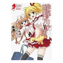 画像をギャラリービューアに読み込む, 緋弾のアリアAA 12