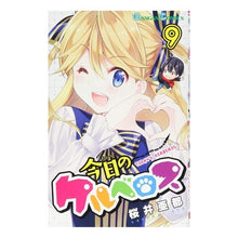 画像をギャラリービューアに読み込む, 今日のケルベロス 9