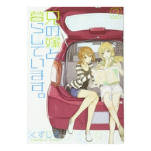 画像をギャラリービューアに読み込む, 兄の嫁と暮らしています。 3