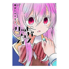 画像をギャラリービューアに読み込む, ハッピーシュガーライフ 7