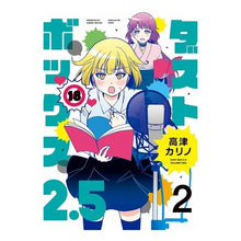 画像をギャラリービューアに読み込む, ダストボックス2.5 2