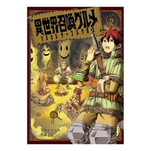 画像をギャラリービューアに読み込む, 異世界召喚グルメ マジカルテーブルク 2