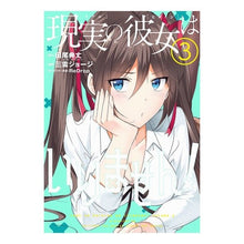 画像をギャラリービューアに読み込む, 現実の彼女はいりません! 3