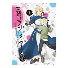 Load image into Gallery viewer, 女装コスプレイヤーと弟 1