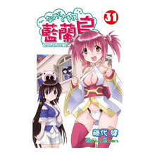 画像をギャラリービューアに読み込む, ながされて藍蘭島 31