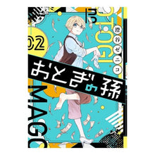 画像をギャラリービューアに読み込む, おとぎの孫 2