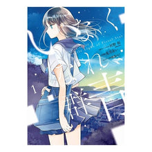 画像をギャラリービューアに読み込む, いなくなれ、群青 FragileLi 1