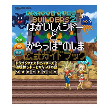画像をギャラリービューアに読み込む, DQビルダーズ2 破壊神 公式ガイドブッ