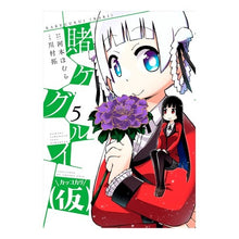 画像をギャラリービューアに読み込む, 賭ケグルイ(仮) 5