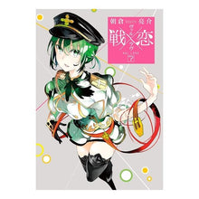 画像をギャラリービューアに読み込む, 戦×恋 7