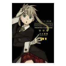 画像をギャラリービューアに読み込む, 完全版 ソウルイーター 1 Atsushi Okubo