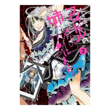 画像をギャラリービューアに読み込む, アイドルの姉が死にました 2