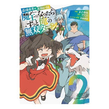 Load image into Gallery viewer, 最強勇者はお払い箱→魔王になったらず 2