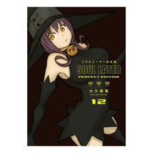 画像をギャラリービューアに読み込む, 完全版 ソウルイーター 12 Atsushi Okubo Complete version Soul Eater 12