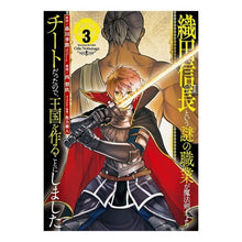 Load image into Gallery viewer, 織田信長という謎の職業が魔法剣士より 3 Nishirik The mysterious occupation of Oda Nobunaga is from a magic swordsman 3