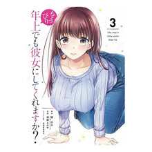 画像をギャラリービューアに読み込む, ちょっぴり年上でも彼女にしてくれます 3 Urakienya Even if she is a little older, will make me her girlfriend 3