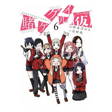 画像をギャラリービューアに読み込む, 賭ケグルイ(仮) 6