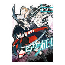 画像をギャラリービューアに読み込む, ヒノワが征く! 4