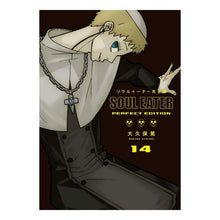 画像をギャラリービューアに読み込む, 完全版 ソウルイーター 14 Atsushi Okubo