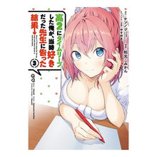 画像をギャラリービューアに読み込む, 高2にタイムリープした俺が、当時好き 3