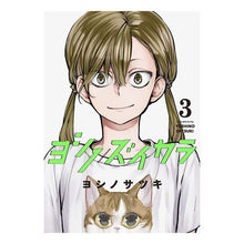 画像をギャラリービューアに読み込む, ヨシノズイカラ 3 Yoshinosatsuki Yoshinozuikara 3