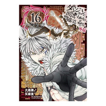 画像をギャラリービューアに読み込む, ソード・オラトリア ダンジョンに出 16