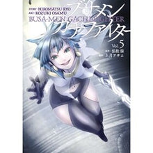 Load image into Gallery viewer, ブサメンガチファイター 5 Kouzukiosam Busamengachi Fighter 5