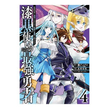 画像をギャラリービューアに読み込む, 漆黒使いの最強勇者 仲間全員に裏切ら 4