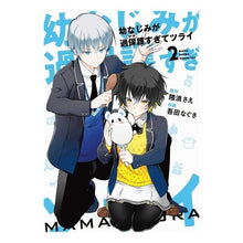 画像をギャラリービューアに読み込む, 幼なじみが過保護すぎてツライ 2