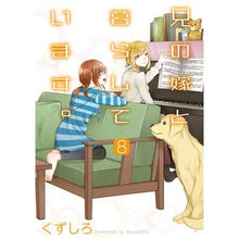 画像をギャラリービューアに読み込む, 兄の嫁と暮らしています。 8
