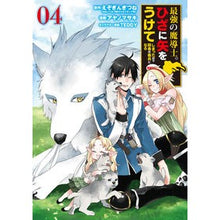 画像をギャラリービューアに読み込む, 最強の魔導士。ひざに矢をうけてしまっ 4