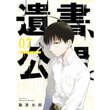 画像をギャラリービューアに読み込む, 遺書、公開。 7