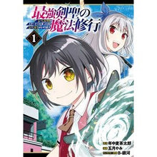 画像をギャラリービューアに読み込む, 最強剣聖の魔法修行 レベル99のステ 1