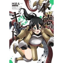 画像をギャラリービューアに読み込む, 不徳のギルド 7 Taichi Kawazoe