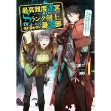画像をギャラリービューアに読み込む, 最高難度迷宮でパーティに置き去りにさ 1
