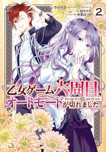 画像をギャラリービューアに読み込む, #昴カズサ #乙女ゲーム六周目、オートモードが切れ2