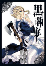 画像をギャラリービューアに読み込む, #枢やな #黒執事31 :9784757574427