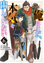 画像をギャラリービューアに読み込む, #リキタケ #俺はまだ、本気を出していない6