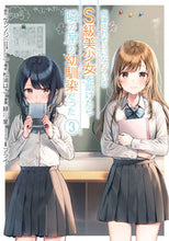 画像をギャラリービューアに読み込む, #緑川葉 #痴漢されそうになっているS級美少女を3