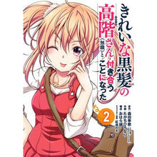 画像をギャラリービューアに読み込む, きれいな黒髪の高階さん(無職)と付き 2