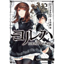 画像をギャラリービューアに読み込む, ヨルハ 真珠湾降下作戦記録 2