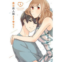 画像をギャラリービューアに読み込む, 恋は同人誌より奇なり 2