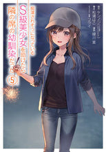 画像をギャラリービューアに読み込む, #緑川葉 #痴漢されそうになっているS級美少女を5 :9784757579057