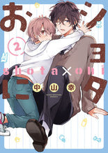 画像をギャラリービューアに読み込む, #中山幸 #ショタおに2