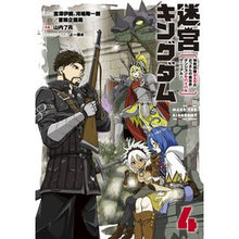 画像をギャラリービューアに読み込む, 迷宮キングダム 特殊部隊SASのおっ 4