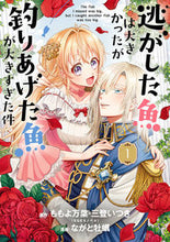 画像をギャラリービューアに読み込む, #ながと牡蛎 #逃がした魚は大きかったが釣りあげた魚1 :9784757580190