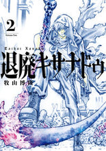 画像をギャラリービューアに読み込む, #牧山博隆 #退廃キサナドゥ2